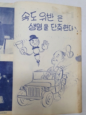 민주경찰(1956.12, 통권69호)
