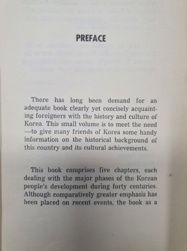 [KOREA - Her History and Culture] 1954 초판