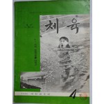 체육 통권50호