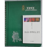 시인 김경린의 와세다대학 졸업앨범과 유고시