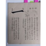 [서법책書法冊] 필사본