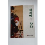 허리에 차다 - (조선시대 남녀 요식 장신구, 2020기획전)