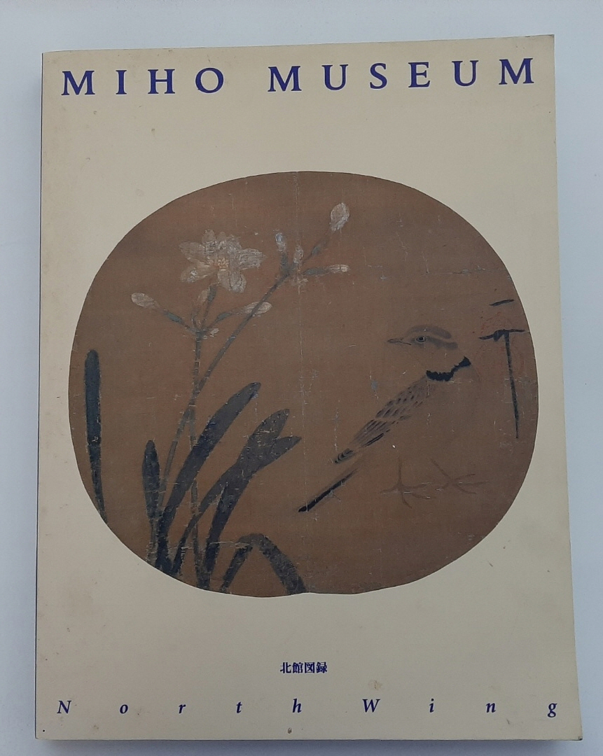 MIHO MUSEUM - Northwing