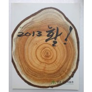 영집궁시박물관 특별전 - 2013 활