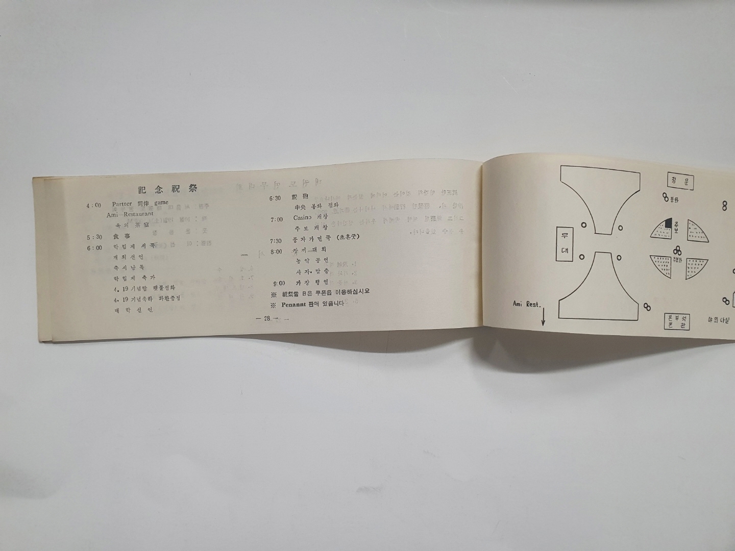 [서울 문리대 학생회 주최 제6회 '학림제'] 팸플릿, 1968