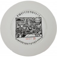 [37] 민족민중미술운동 화가 홍성담 그림 ‘대동세상 2’가 있는 [5.18광주민중항쟁 10주년 기념 접시]