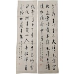 [89] 전북 출신 교사 정치인 [운재(芸齋) 윤제술(尹濟述)] 묵서 2점