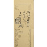 [103] ‘釜山 局’ 소인이 찍힌 광고전단 발송띠지