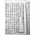 묵수당선생문집동사록(默守堂先生文集東槎錄) 3권(卷) 2책(冊)