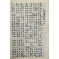 [339] ‘평양기생이 서울낭군에게 보내는 글’ 등이 실린 잡록(雜錄) 필사본