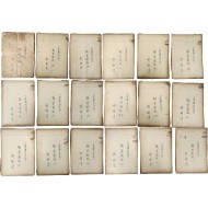 1960,70년대 활동했던 방송작가 [정진건 鄭鎭建] 방송 드라마 육필원고 일괄 6종 5466매 일괄