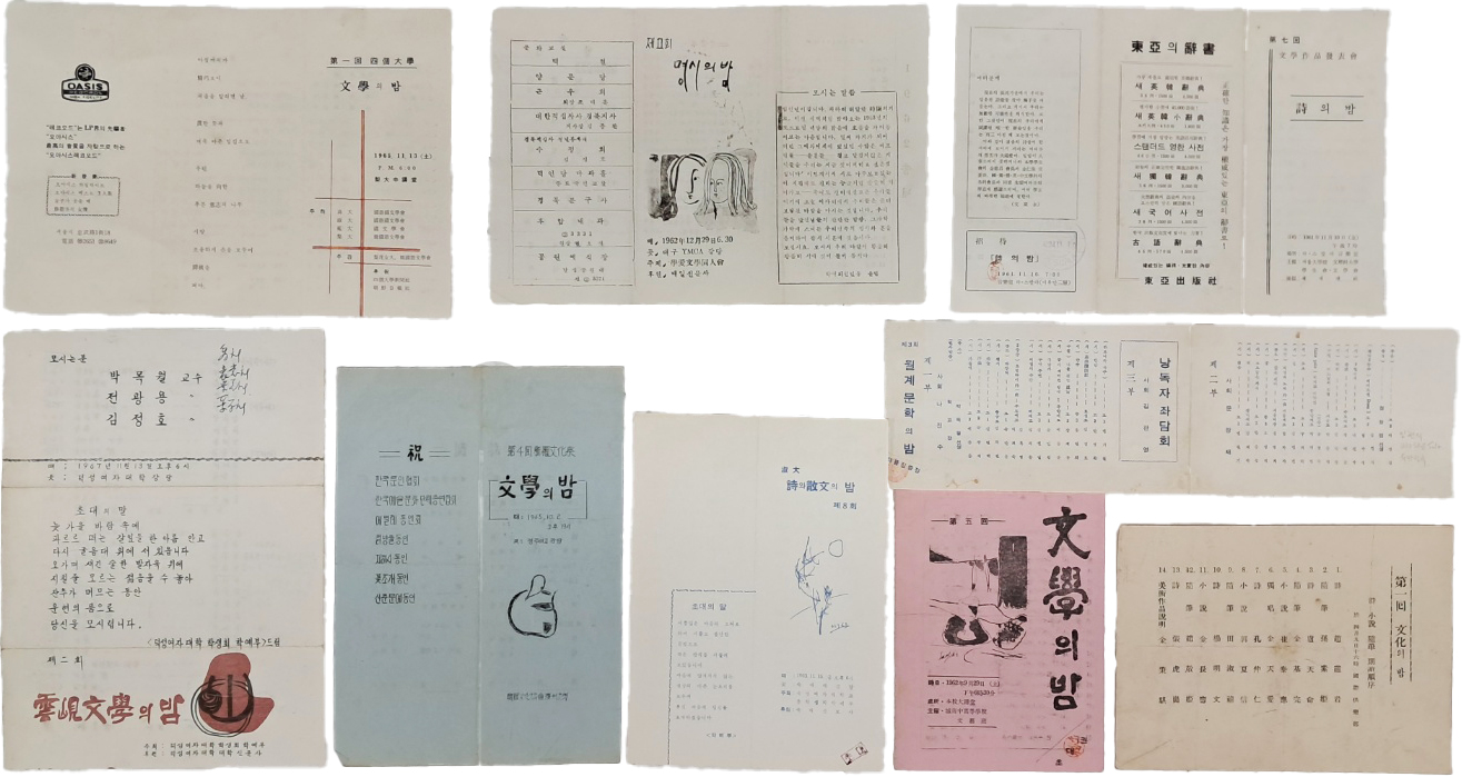 조영암(趙靈巖), 손소희(孫素熙), 노천명(盧天命), 최태응(崔泰應), 김병기(金秉騏) 등이 참가한 [제1회 문화의 밤]을 비롯하여 각종 ‘문학의 밤’ 행사 안내장 총9점 일괄