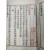 [103] [이참봉집 李參奉集] 건곤 4권 2책 완질