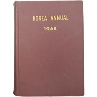 대한민국 최초의 영어연감 [KOREA ANNUAL] 1968년판