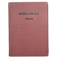 대한민국 최초의 영어연감 [KOREA ANNUAL] 1965년판