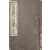 ‘극동경기대회’·‘파고다공원탑’에 대한 내용 등이 수록된 [신편 고등조선어 급 한문독본] 권2