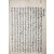 [국조집감 國朝輯鑑] 필사본