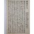 [이소경장구 離騷經章句] 등 필사본