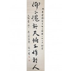 아동문학가 난정 어효선 글씨 1990년 작