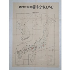 [일본공업분포도 日本工業分布圖]