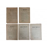 [국어국문학 國語國文學] 5점 일괄