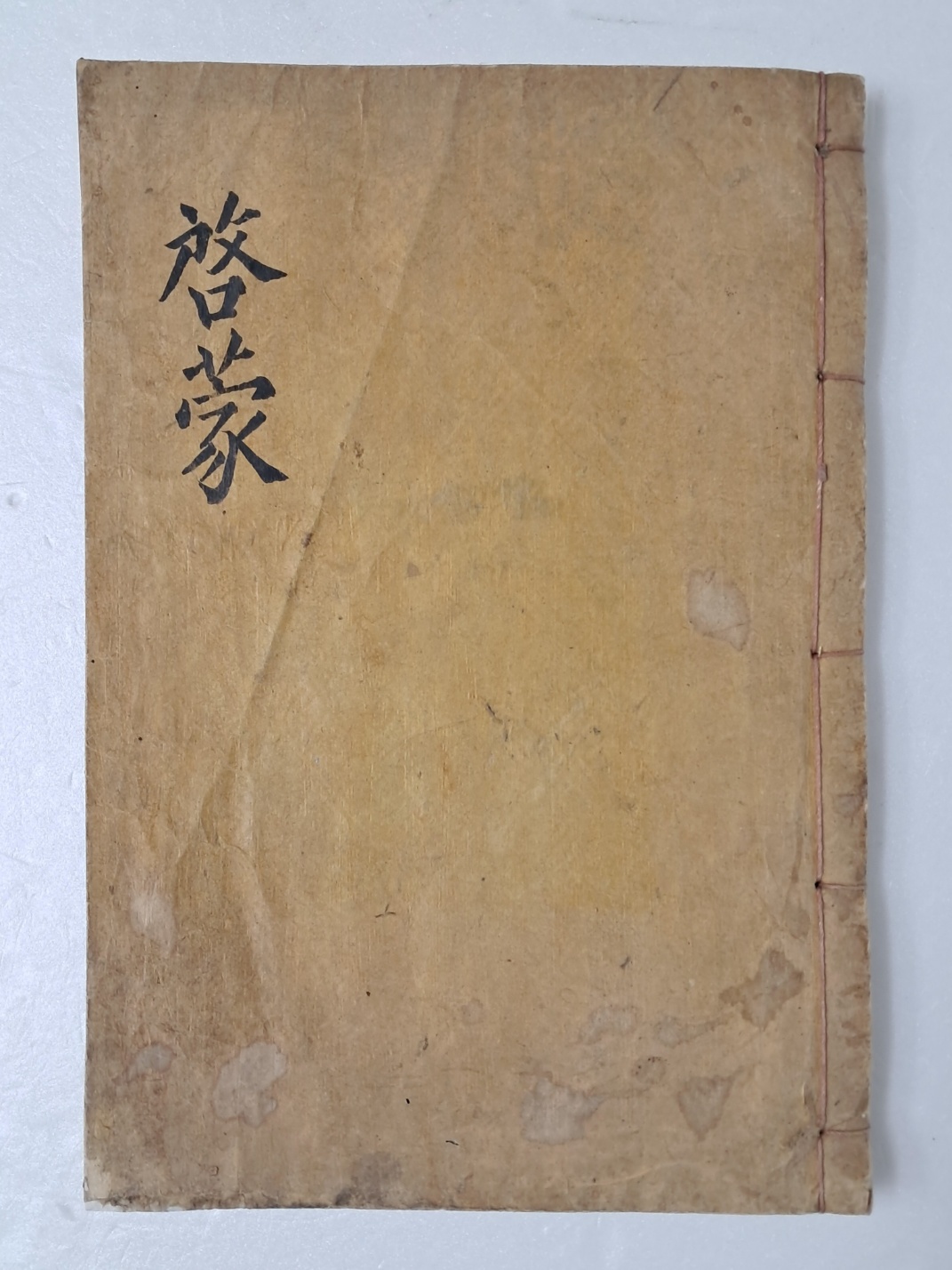 [의례경전통해보 儀禮經傳通解補] 권7