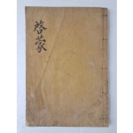 [의례경전통해보 儀禮經傳通解補] 권7