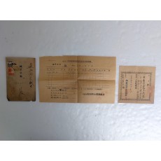 1944년 괴산군비료소매상조합에서 발송한 청구서·영수증과 우표와 소인이 있는 봉피