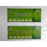 제14회 부산아시아경기대회 [입장권] 2매