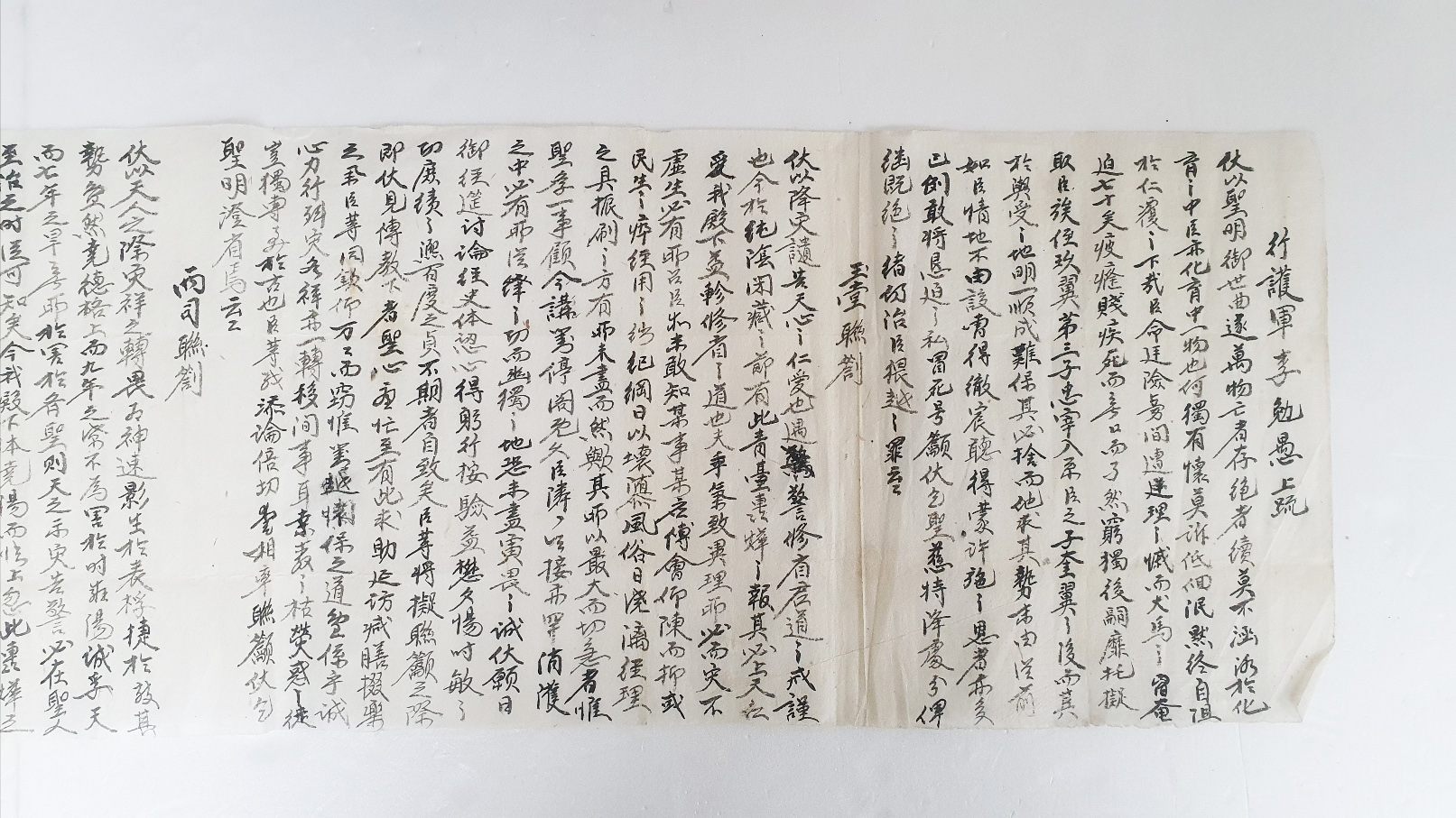 19세기 후반 상소(上疏)와 연차(聯箚) 9편 필사본