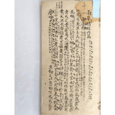 필사본 [장자양명집 합부 莊子陽明集 合部]