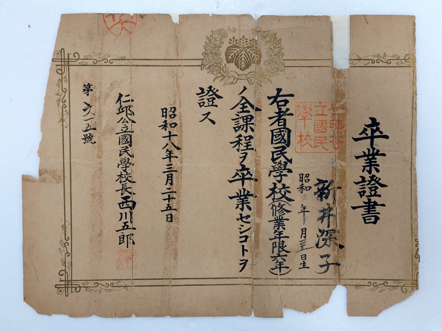 졸업증서 卒業證書