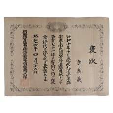 안동의 도로용지를 기부하여 내린 [포장 褒狀]