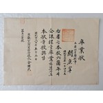 1950년 경기공립상업중학교 졸업장