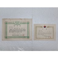 제17회 대한민국미술전람회 입선장 등 미술대회 상장 2점 일괄