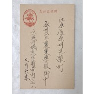 일제강점기 원주공립농업학교 전입관련 엽서