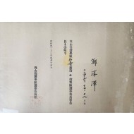 [괴산군 선거위원회] 위촉장