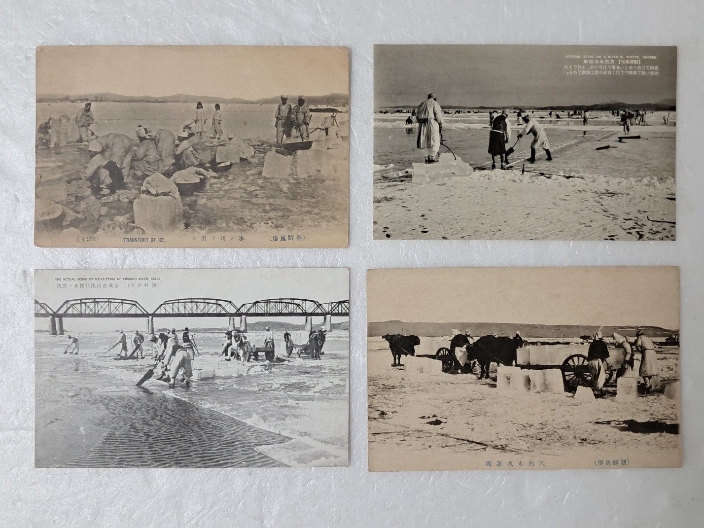 한강에서 채빙하는 모습을 담은 일제강점기 사진엽서 4점 일괄