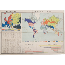 채색 [세계인종분포도 世界人種分布圖]