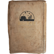 박영철의 50년의 회고[五十年の回顧]