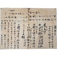 [10] 조선후기 31건을 수록한 간찰 및 시고첩