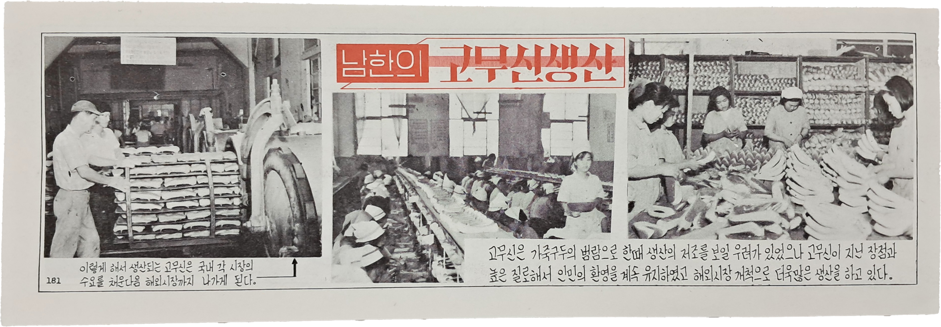 [22] 60년대 북한에 뿌린 삐라