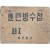 [34] 1965년도 국군장병이 실 사용한 BI 육군본부 [훈련병수첩]