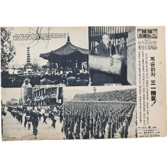 [39] 3.1운동 사진자료 [한신 사진 뉴스] 제81호