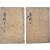 [42] 당송팔대가 소식(蘇軾)의 문집 [송대가소문충공문선 宋大家蘇文忠公文選] 상·하 2책 필사본