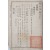 [54] 심상 2학년용 수학 교과서 [신정산술 新訂算術] 2
