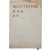 [56] 정한모 시집(鄭漢模詩集) [여백(餘白)을 위한 서정(抒情)]