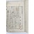 [85] 금속활자본 무신자 [춘추경전집해 春秋經典集解] 30권 15책 중 28권 14책