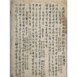 [391] [서해 書解] 한글번역 필사본 1책