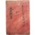 [22] [대종계안 大宗契案] 필사본